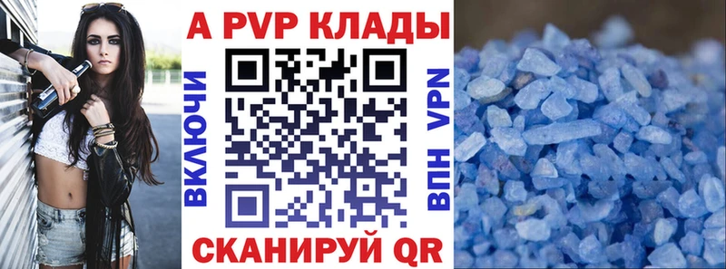 Купить  Бахчисарай  Альфа ПВП кристаллы 