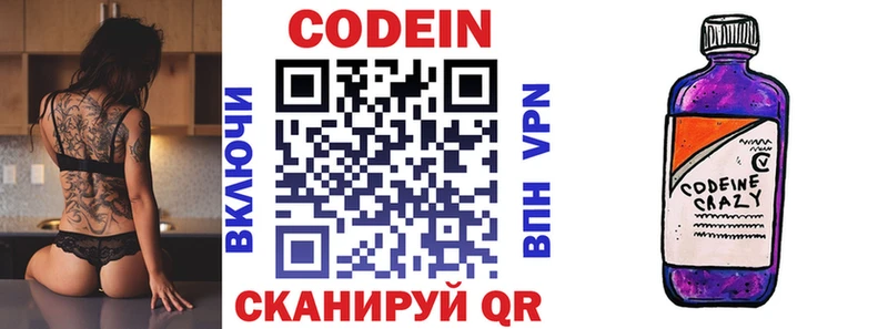Кодеиновый сироп Lean Purple Drank  Купить  Бахчисарай 