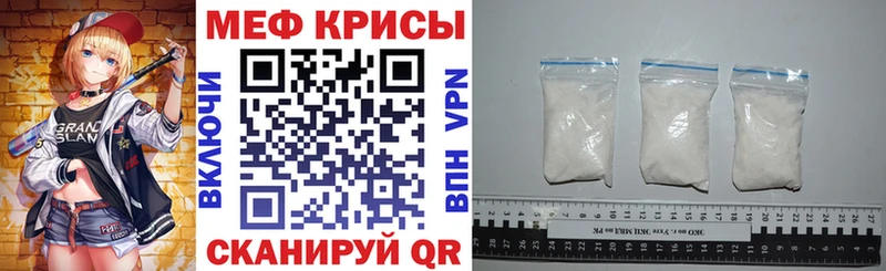 МЯУ-МЯУ VHQ  Купить закладки  Бахчисарай 