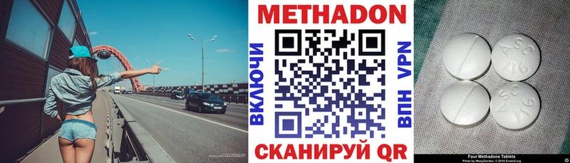 Купить где Бахчисарай Метадон белоснежный