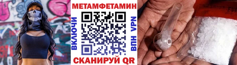 Метамфетамин мет  Купить где  Бахчисарай 