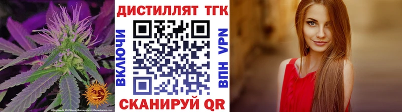 Купить  Бахчисарай  Дистиллят ТГК гашишное масло 